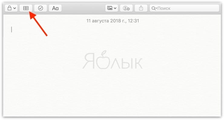 how create table in note iphone ipad mac yablyk