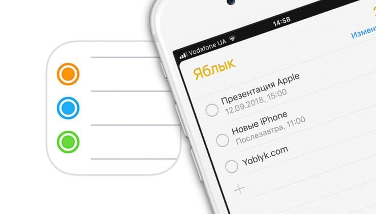 Картинка напоминание айфон