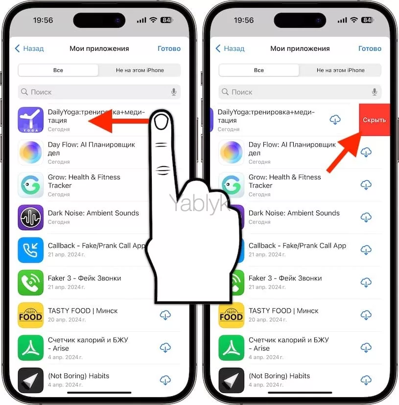 Как скрыть покупки в App Store на iPhone или iPad