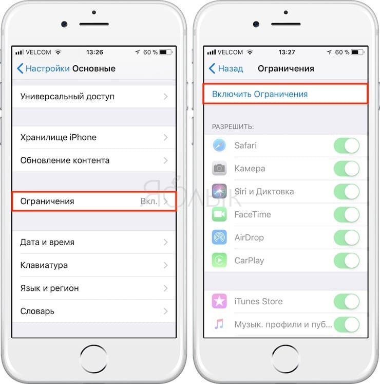 Как установить пароль для приложений на iphone 6s и ipad