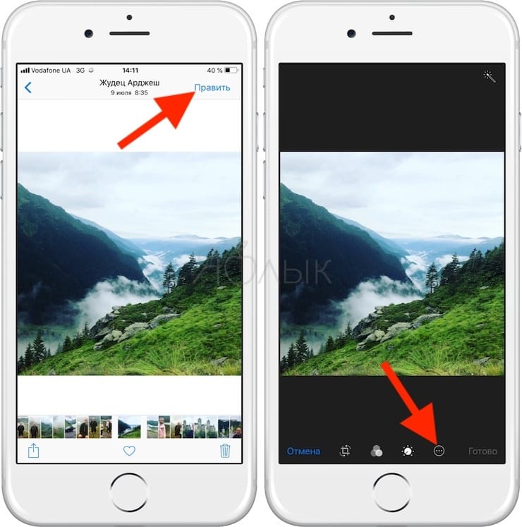 Как активировать расширения для программы Фото на iPhone или iPad