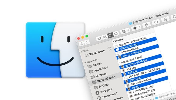 4 способа выбрать файлы в macOS