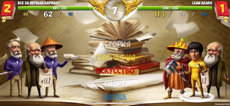 Обзор игры Битва Гениев — онлайн-викторина с элементами RPG для iPhone и iPad
