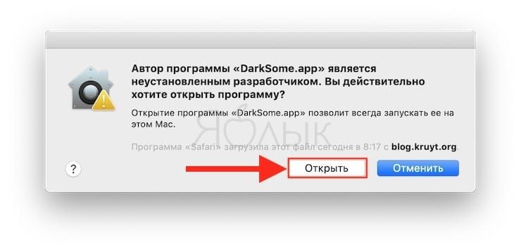 Программа DarkSome добавляет переключатель темной темы на macOS Mojave в строке меню