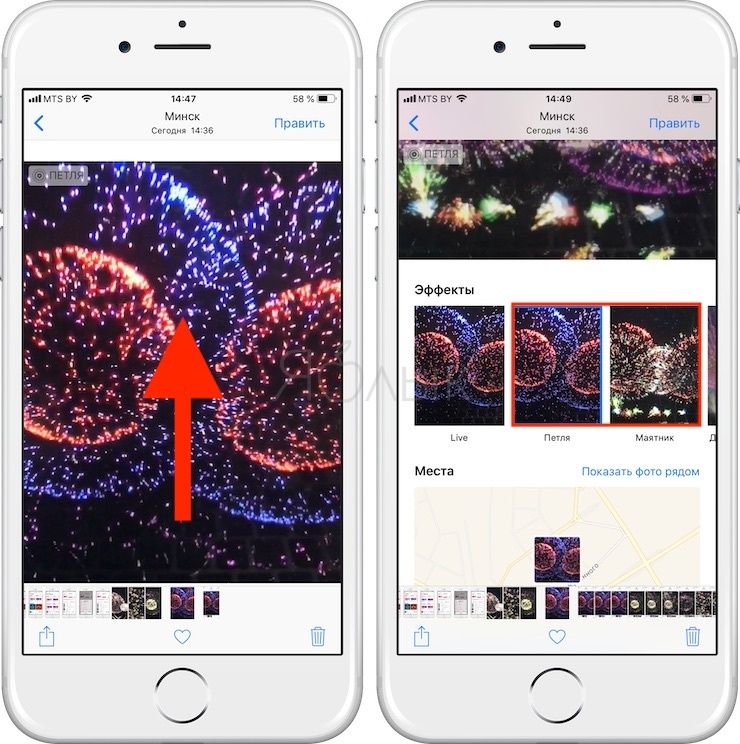 Как пользоваться эффектами Live Photos для съемки салюта (фейерверка)