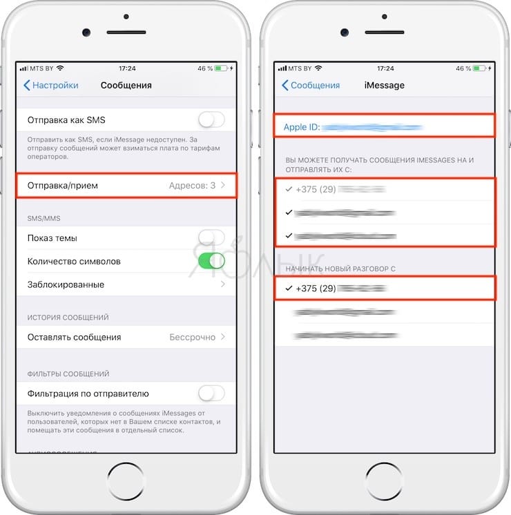 Отправка и получение SMS на Mac