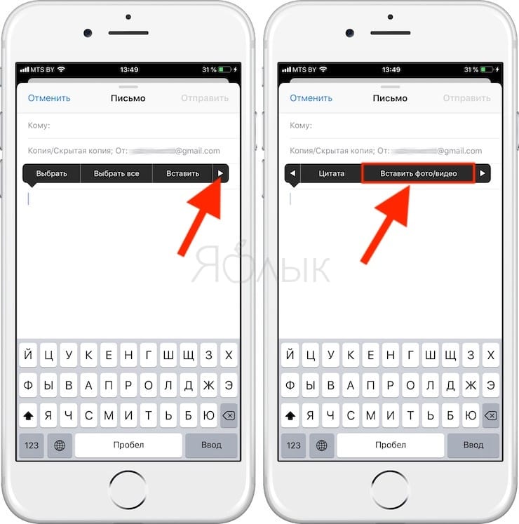 Как прикрепить фото к электронному письму в Почте на iPhone или iPad: 3 способа