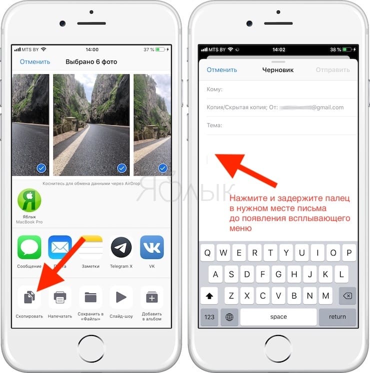 Как прикрепить фото к электронному письму в Почте на iPhone или iPad: 3 способа