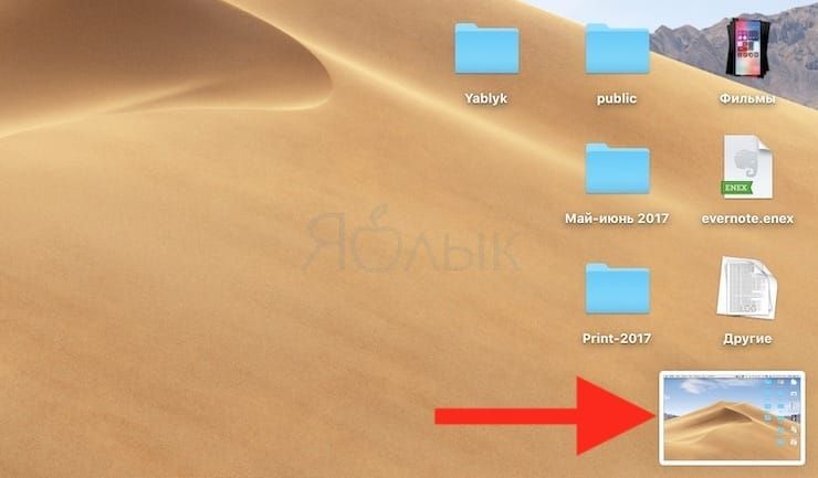 How to take a screenshot using Screenshot on macOS