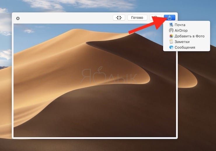 Как отредактировать (обрезать) видео записи экрана в macOS Mojave
