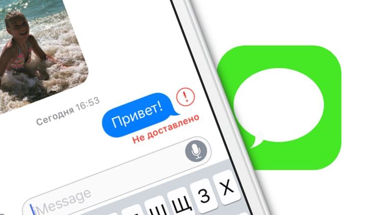 Imessage не загружает фото