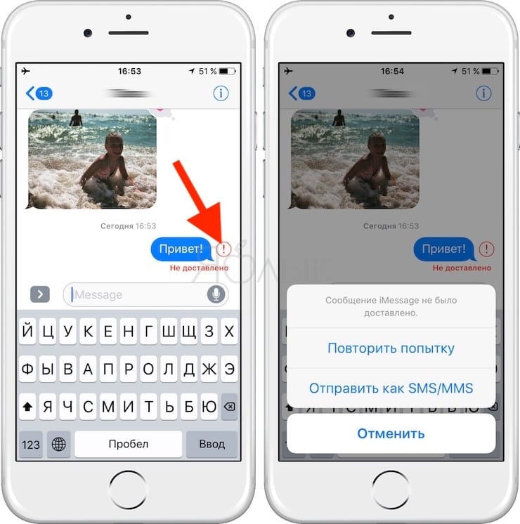 imessage dont send message ios yablyk