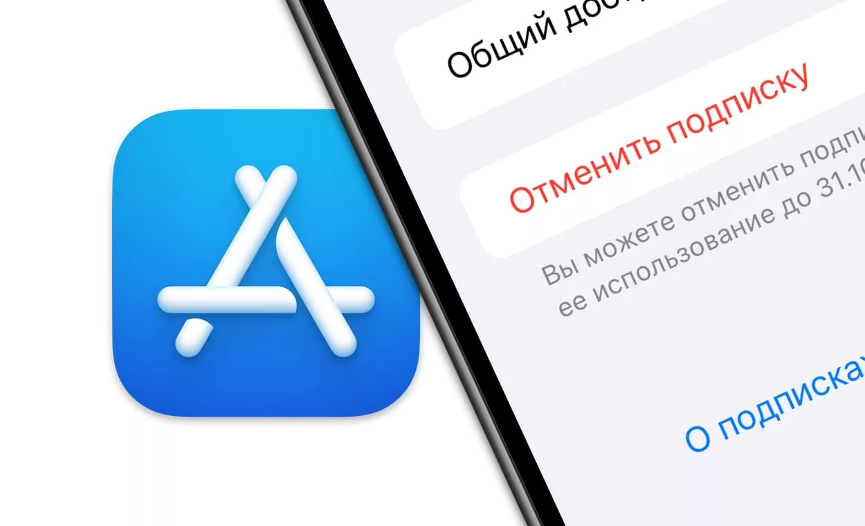 Как отменить подписку на iPhone, iPad, Mac и Apple TV: все способы