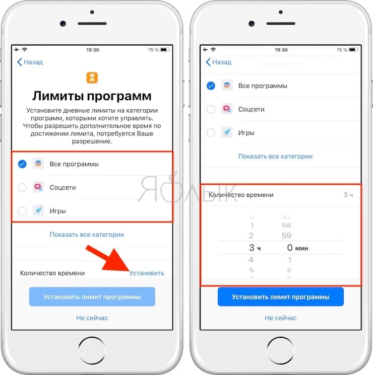 Установленный предел. Как установить лимит на приложения айфон. Как установить лимит времени на айфон. Как убрать лимит приложений на айфон. Ограничение на приложения в айфоне.