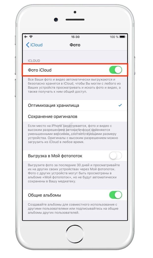 Медиатека iCloud