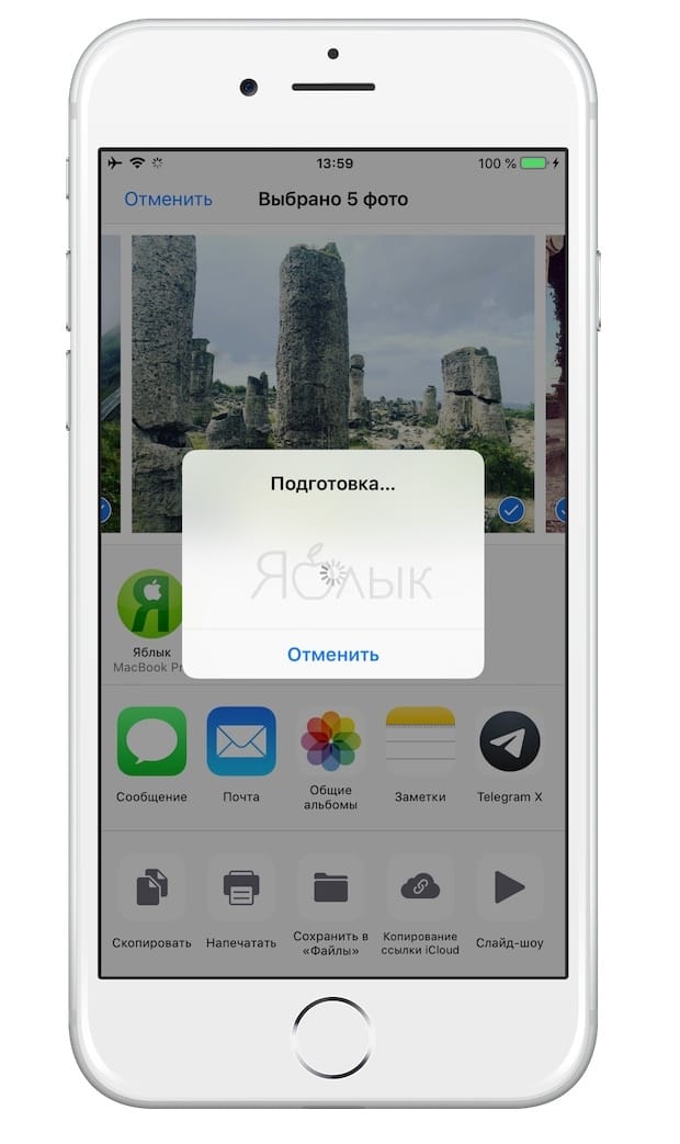 How to get (and send) a link to photos stored on iPhone or iPad