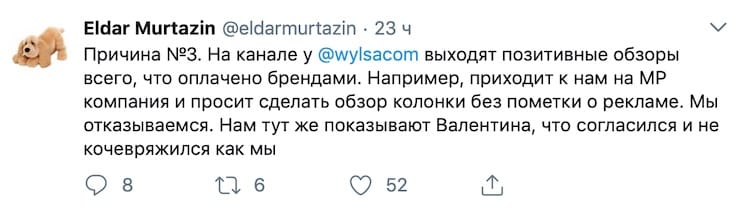 Муртазин против Wylsacom.