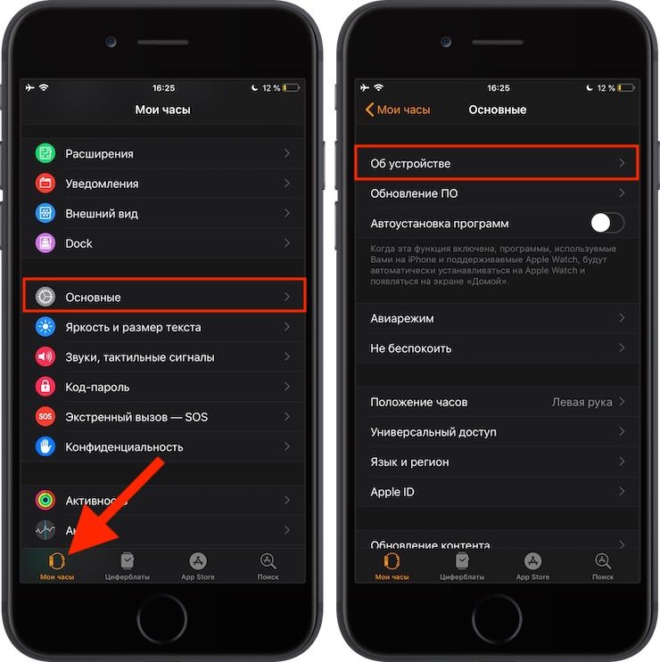 about apple watch settings