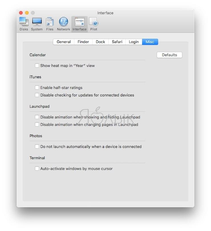 Cocktail, или как детально настроить macOS без Терминала