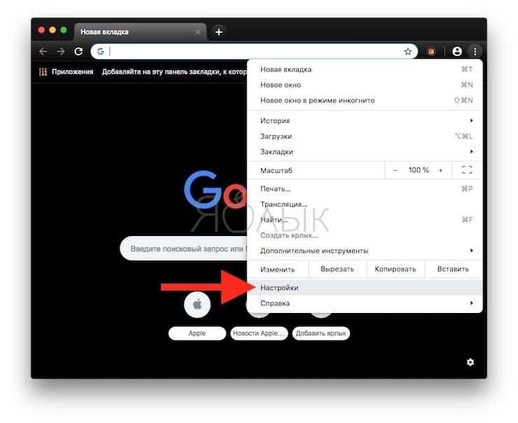 Как включить темный режим в Google Chrome с помощью темной темы
