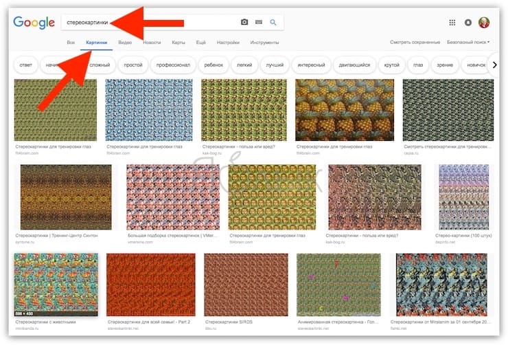 Где найти стереокартинки