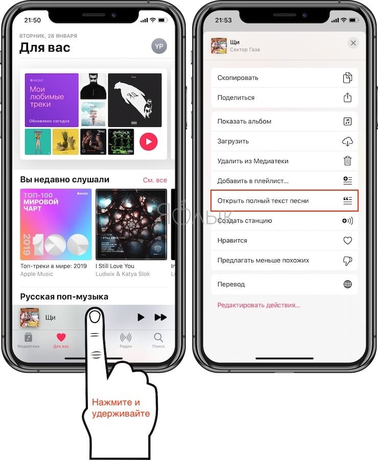 Как поделиться песней из apple music в сторис