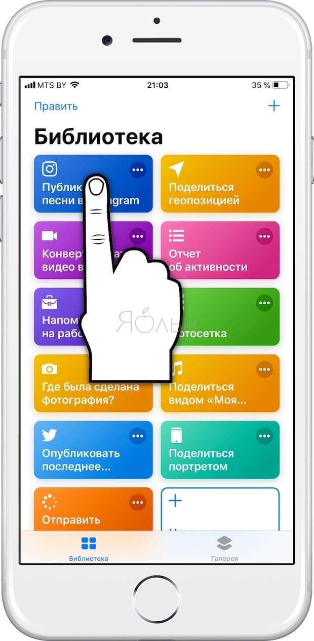 Как запустить команду iOS