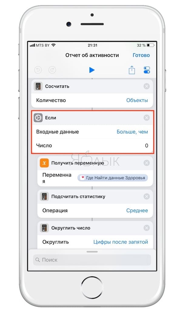 Команды iphone. Приложение команды на айпаде. Приложение команды на айфон. Как пользоваться приложением команды на iphone. Где приложение команды в айфоне.