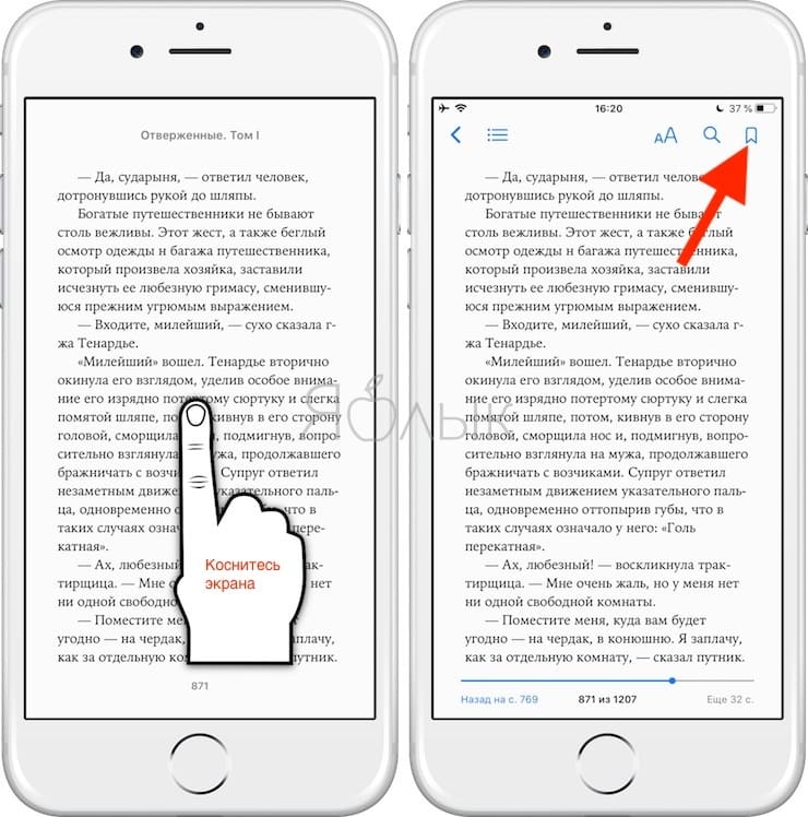 Apple книги платно или нет