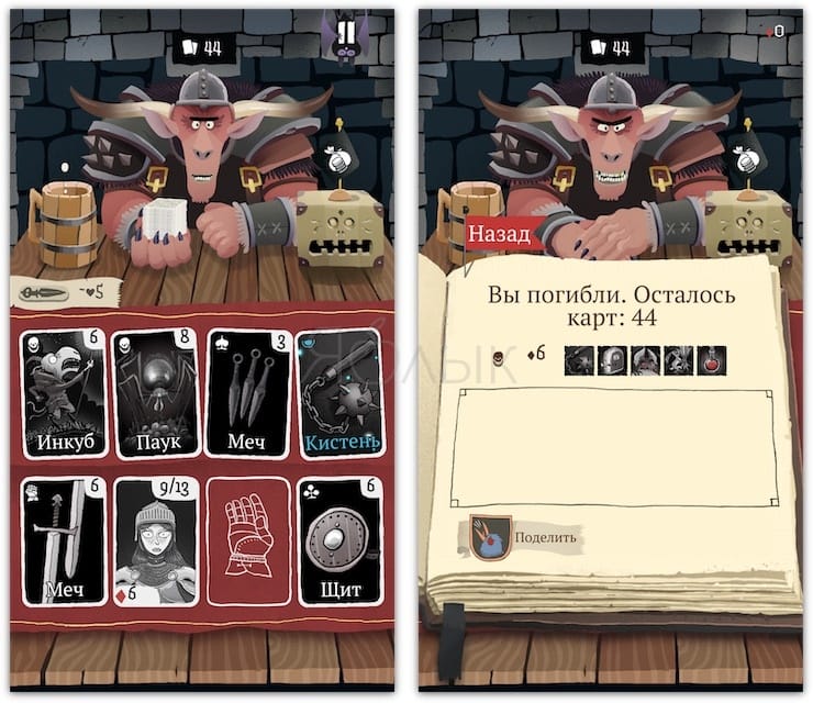 Карточная игра Card Crawl для iPhone и iPad