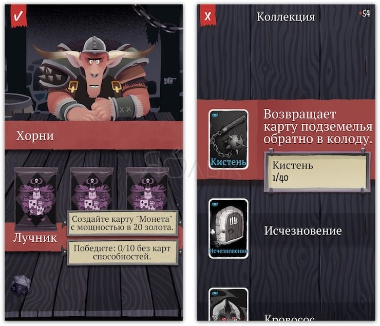 Card Game Card Crawl for iPhone and iPad