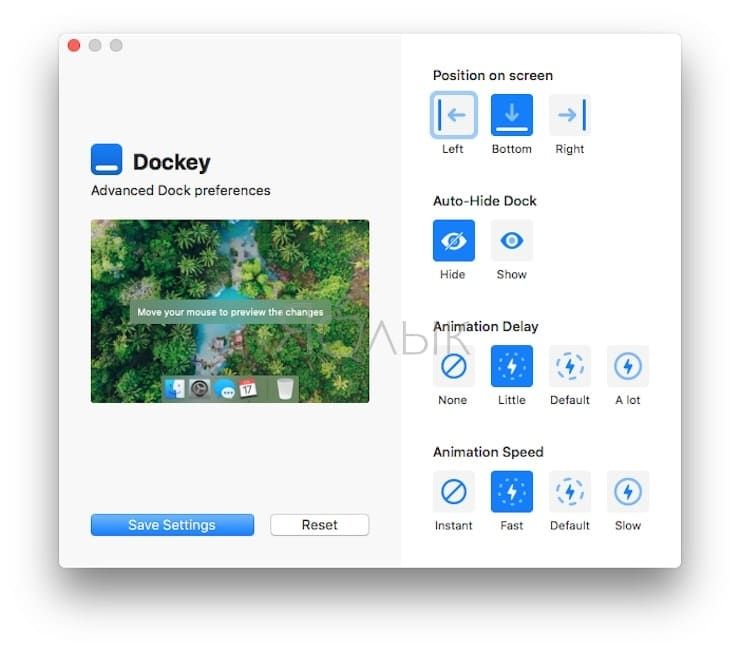 Возможности кастомизации Dock-панели в macOS при помощи Dockey