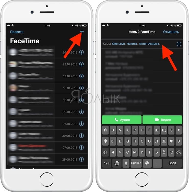 Как создать групповой аудио или видео звонок FaceTime на iPhone или iPad