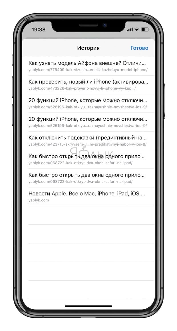 Как получить доступ к вашей истории местоположений мобильных телефонов iPhone