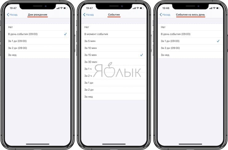 How to properly set Calendar Reminders on iPhone or iPad