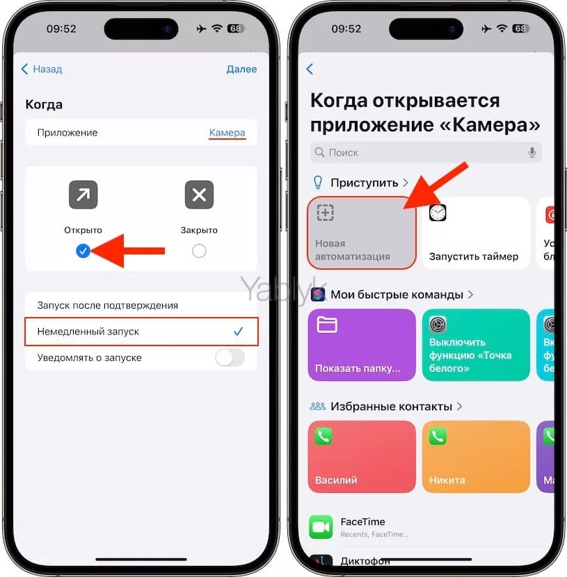 Как автоматически выключать звук в приложении «Камера» на iPhone при помощи быстрой команды