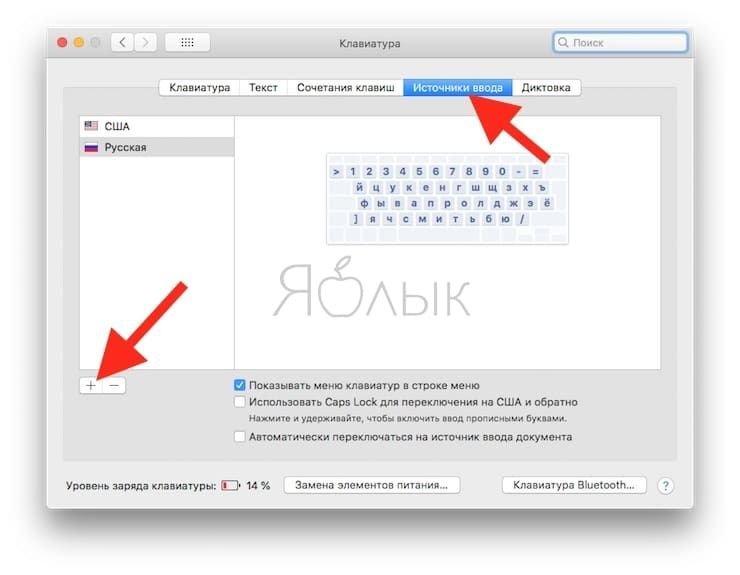 Настройки Клавиатуры на Mac