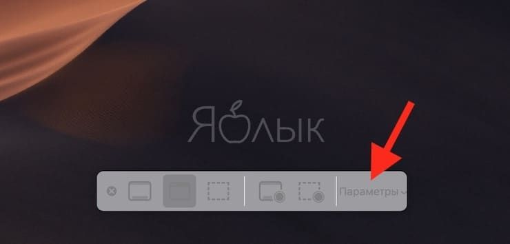 Как отключить появление превью скриншота в macOS