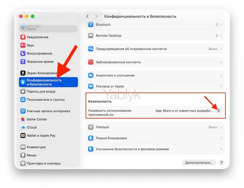 Как устанавливать приложения, загруженные не из Mac App Store