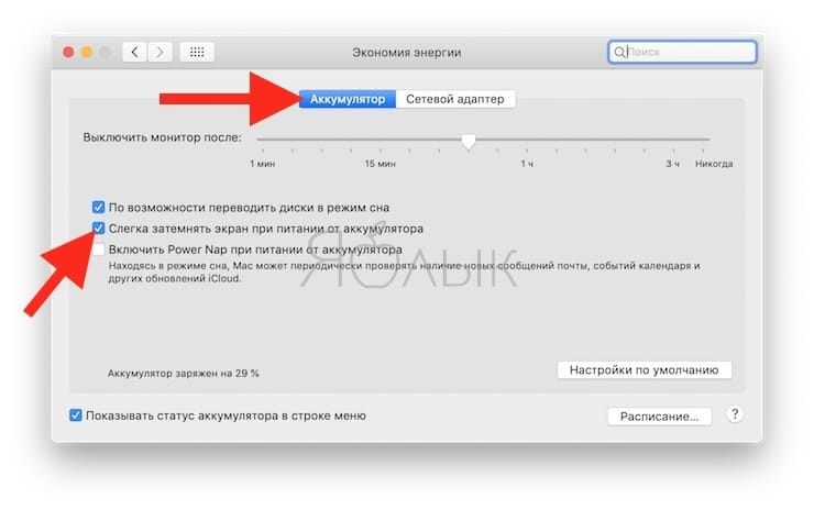Настройки tor browser для mac браузер тор полезные
