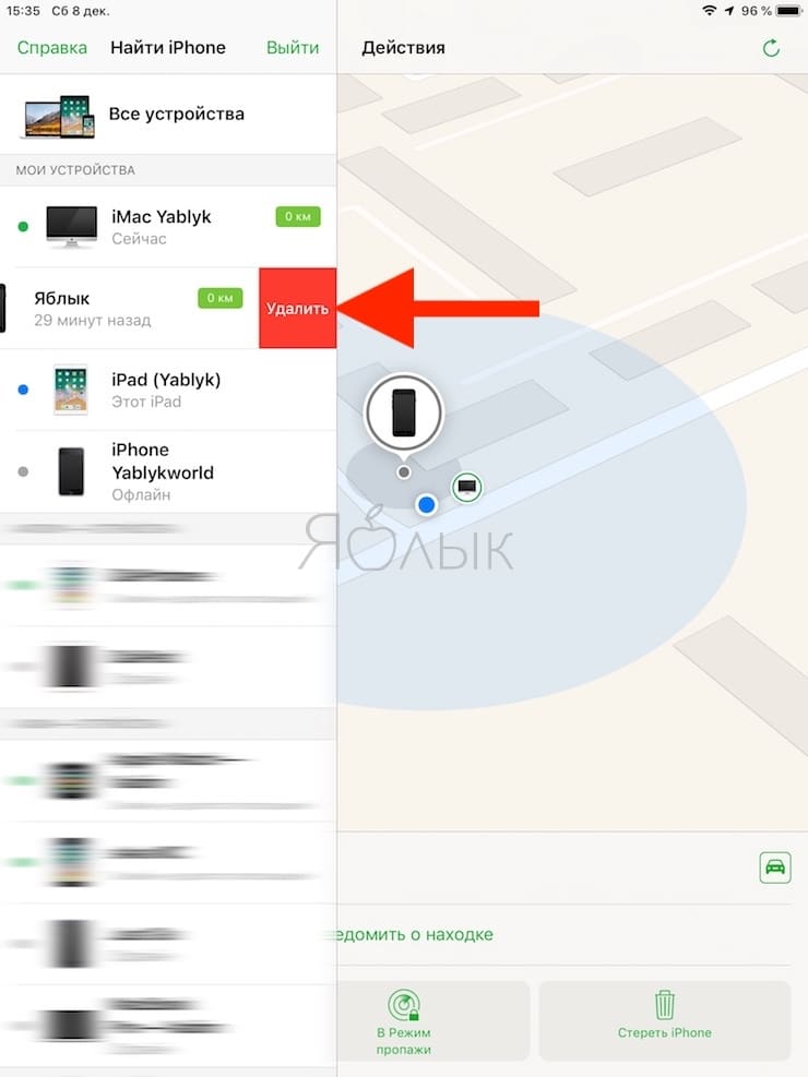 Локатор в настройках icloud. Локатор ICLOUD. Найти айфон удалить устройство. Найти айфон через айфон. Локатор найти айфон.