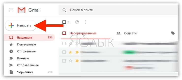 Как отменить отправку электронного письма в Gmail после нажатия кнопки Отправить