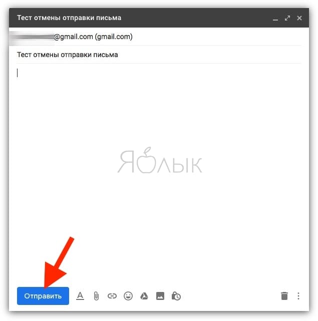 Как отменить отправку электронного письма в Gmail после нажатия кнопки Отправить