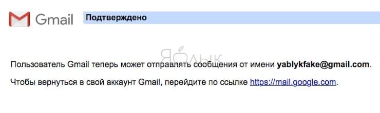 Как создать псевдоним электронного ящика в Gmail