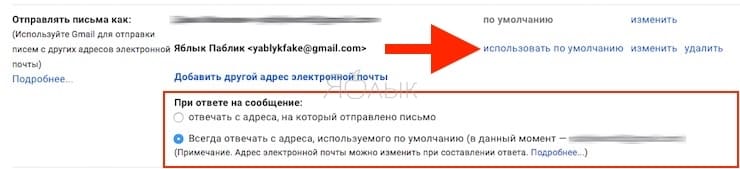 Как создать псевдоним электронного ящика в Gmail