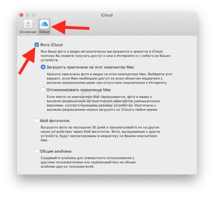 Как выгрузить фото из icloud на компьютер