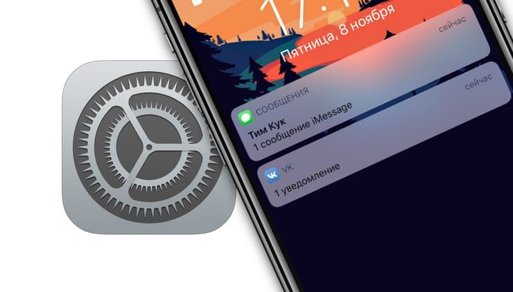 Почему не приходят уведомления от мессенджеров на iPhone?