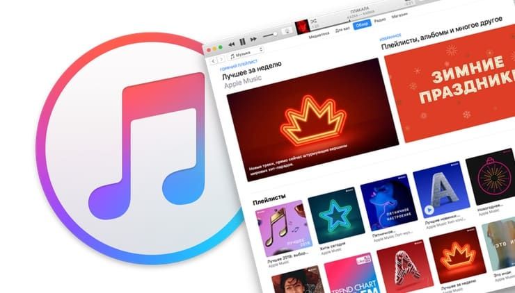 how listen apple music on computer windows mac