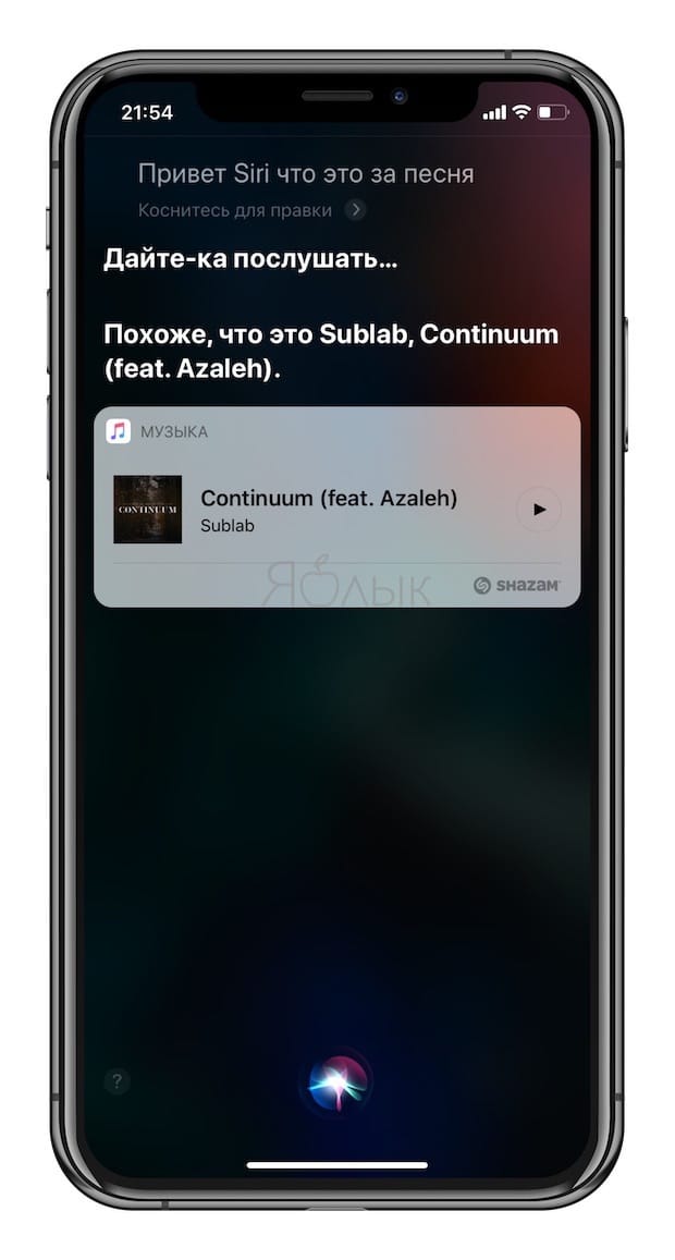 Where to see the names of all songs that have been recognized by Siri on iPhone or iPad