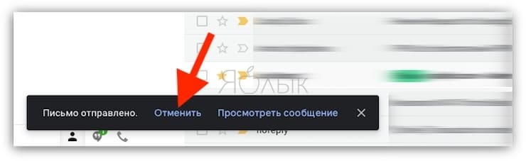 Как отменить отправку электронного письма в Gmail после нажатия кнопки Отправить